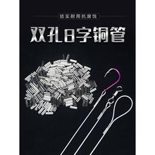 钓鱼双铜管海钓卡扣锁钢丝线固定夹鱼线圆卡扣8字管垂钓小配件