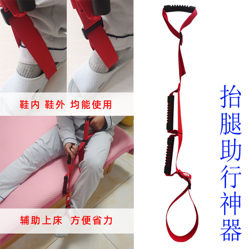 辅助抬腿助行神器偏瘫抬脚助力器中风行走辅助训练器上床辅助拉绳
