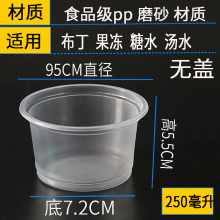 一次性汤碗带盖250ml汤杯外卖打包圆形防漏酱料杯装汤盒密封小碗