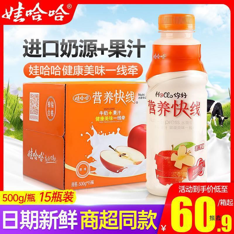 娃哈哈营养快线原味500g*15瓶整箱批价牛奶加果汁儿童学生饮料
