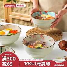 日式8寸汤碗面碗家用新款2023防烫大号陶瓷吃面条碗拉面碗