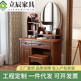 中式实木梳妆台中小户型卧室化妆台现代简约多功能储物橡木化妆桌