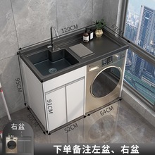 YO3H批发一体搓板洗衣机太空铝池槽石英石阳台柜子带台j盆柜组合