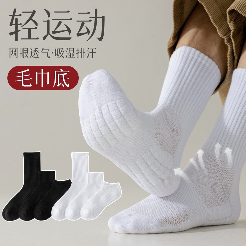 [Spot] Men's Mid-Calf Length Socks Terry-Loop Hosiery Towel Bottom Athletic Socks Cotton White Long Tube Long Socks Basketball Socks