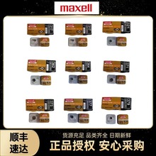 麦克赛尔（Maxell） 手表电池万胜中文版M377 364 321 362 379