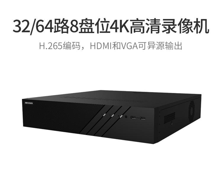 ds-8816/8832/8864n-r8用于海康威视16/32/64路8盘4k录像机nvr