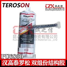 汉高泰罗松PU 6800双组份聚氨酯汽车维修部件粘接剂