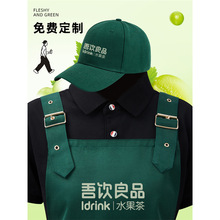 防水围裙logo印字餐饮专用超市水果奶茶店工作服帽子背带
