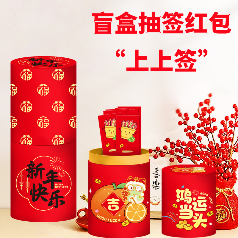 抽签桶新年心愿上上签桶抽签筒派对游戏小道具公司年会活动助兴用