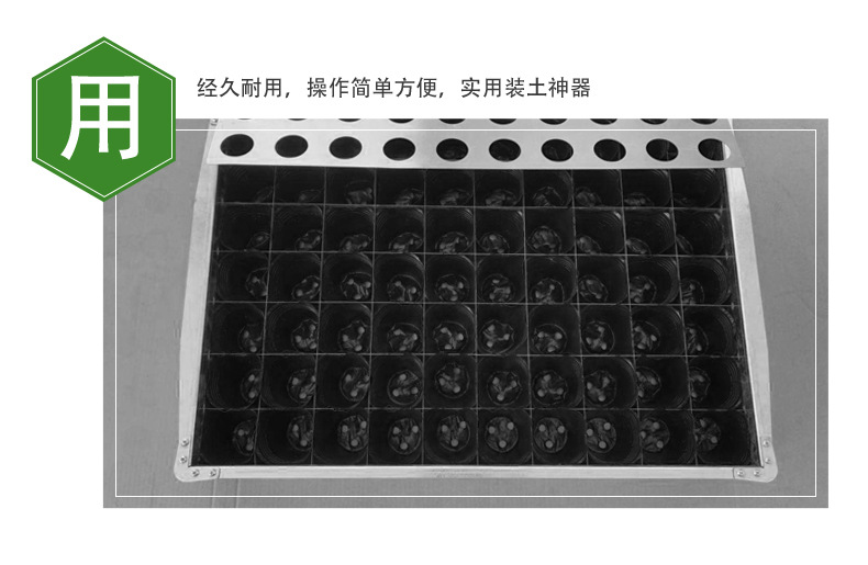 营养钵装土器 铁质快速装土器 营养杯装土模具 育苗盆装土神器
