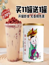 广禧红豆罐头950g 即食糖纳红豆糖蜜豆熟红豆珍珠奶茶店原料