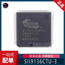 全新原装 SII9136CTU-3 封装QFP100 视频音频接口芯片 转换器应用