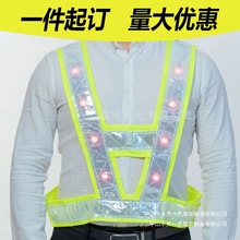 厂家直供v形LED反光背心马夹 夜间安全发光马甲 交通带灯反光衣