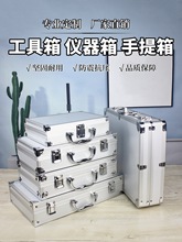 手提式铝合金工具箱带锁密码保险箱科研教具玩具箱仪器设备箱