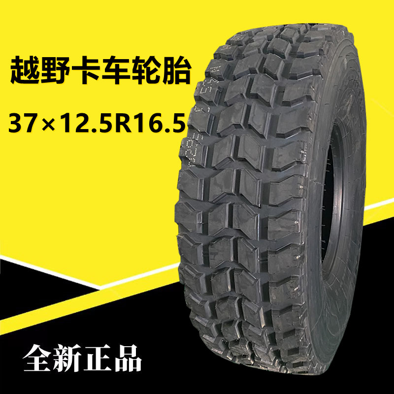 5r16.5越野卡货车轮胎37*12.5r16.5-阿里巴巴