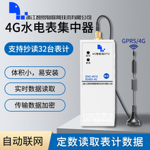 电表远程抄表集中器 485转GPRS无线数据传输导轨式嵌入式采集器