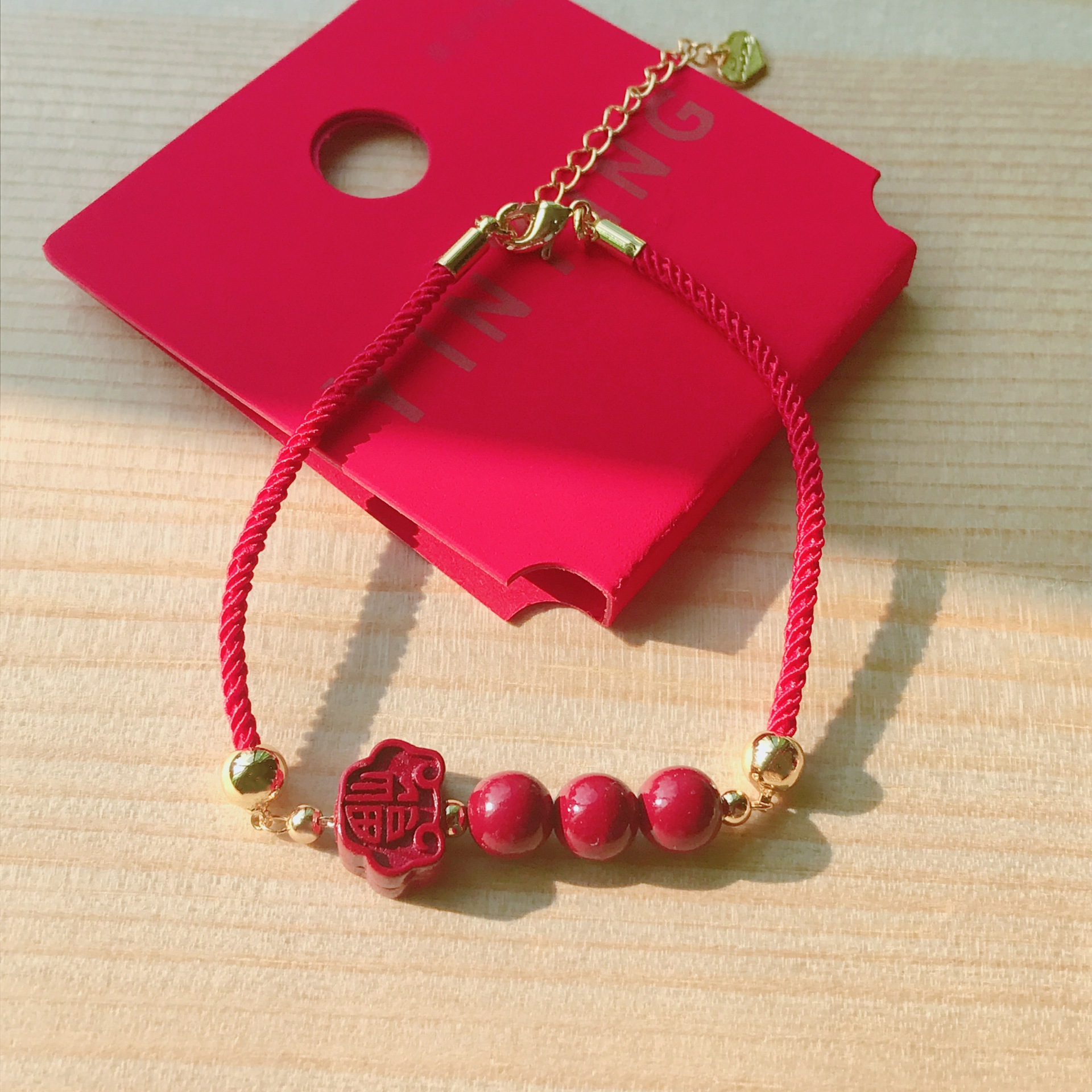 红绳手链中国风福字珠串祥云转运朱砂编织手绳国潮新中式饰品女