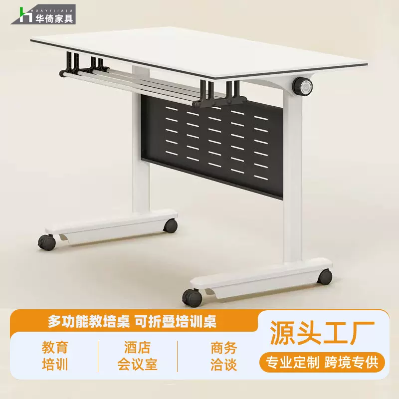 培训桌拼接学校辅导班办公桌组合课桌带轮子侧翻长条桌多功能移动