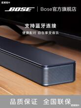 Bose 电视音响TVSpeaker 博士蓝牙连接 家庭影院回音壁小巧多功能