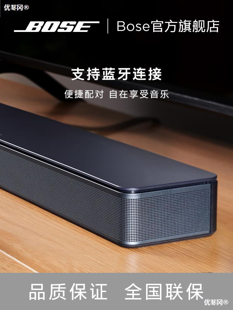 bose 电视音响tvspeaker 博士蓝牙连接 家庭影院回音壁小巧多功能