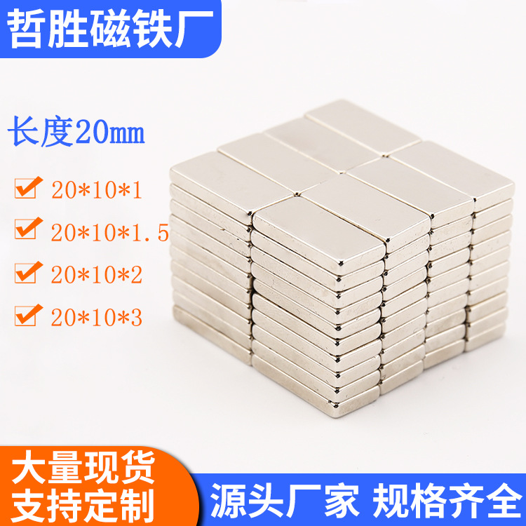 5/1/2/3mm方块强力磁铁吸铁石-阿里巴巴