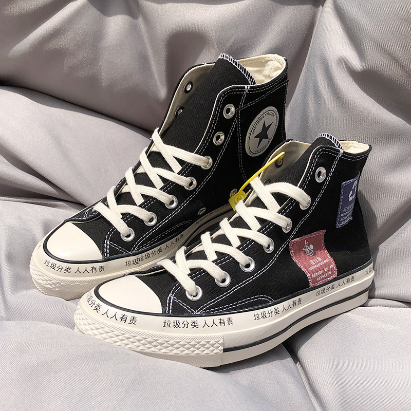 波尼邦克 1970s帆布鞋男鞋韩版休闲高帮鞋垃圾分类拼接补丁鞋女潮