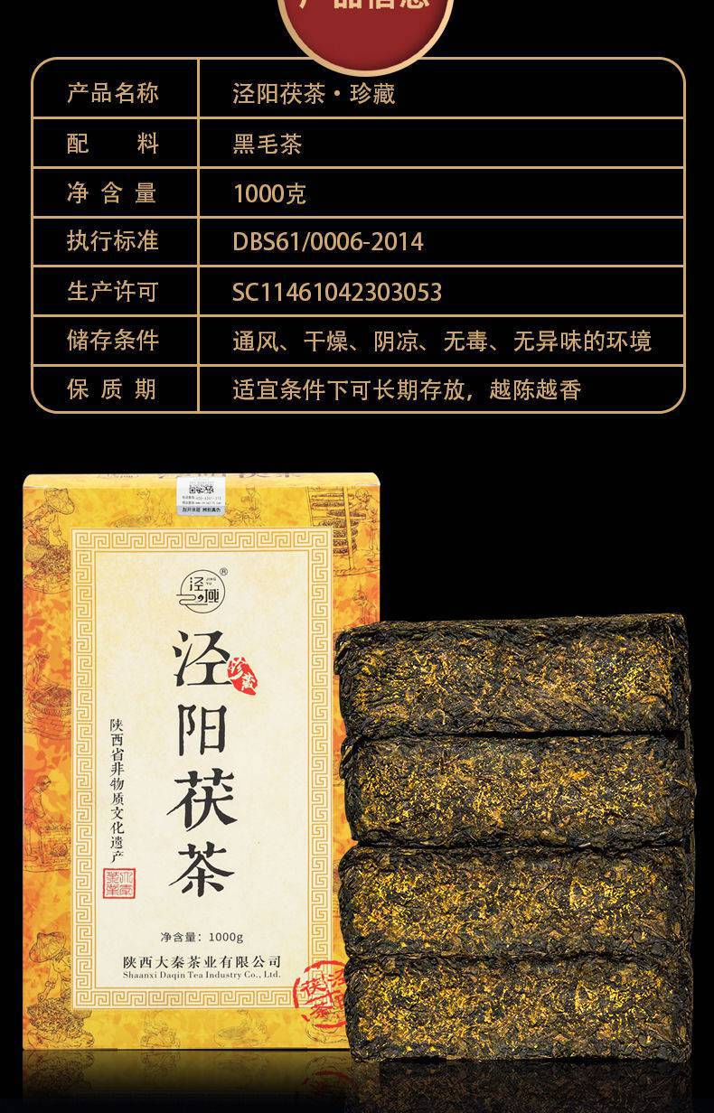 黑茶 泾阳茯茶陕西特产正宗茯砖茶金花砖茶西安茶叶非泾渭安化1kg