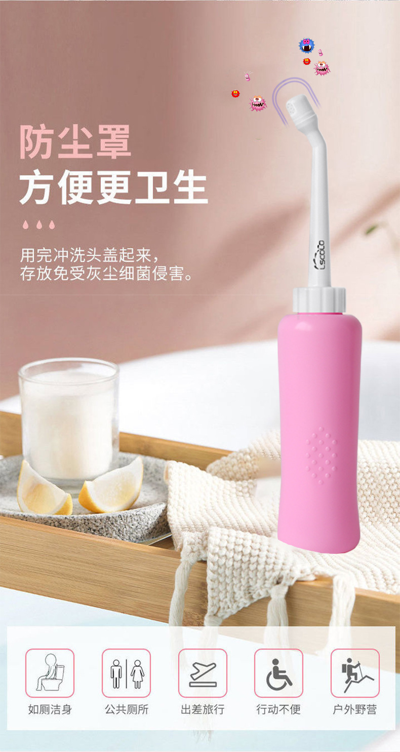 便携式私处妇洗器便后肛门冲洗器婴儿孕产妇月子会阴阴道清洗神器