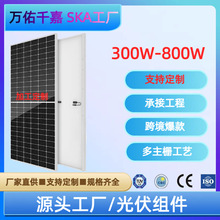 单晶硅300-800W太阳能电池板700W组件板户外并网发电光伏系统