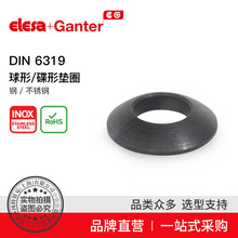 Elesa+Ganter品牌直营机械操作件DIN 6319球形/碟形垫圈