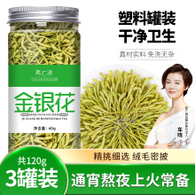 金银花茶干花菊花凉茶中药材无野生不特级官方旗舰店正品茶叶罐装