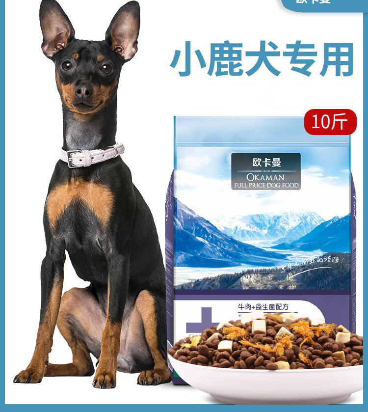 小鹿犬专用冻干狗粮10斤装幼犬成犬通用型小型犬-阿里巴巴