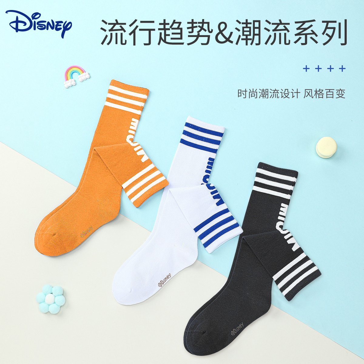 迪士尼米奇运动长筒袜2双装儿童中筒袜学生袜男女孩宝宝堆堆棉袜