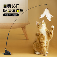 吸盘逗猫棒耐咬羽毛铃铛替换头幼猫自嗨杆解闷猫玩具宠物用品批发