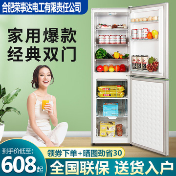 小冰箱一级能效家用冰箱小型冷冻冷藏宿舍出租房双开门节能电冰箱