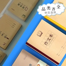 维克多利牛皮纸初中作文本高中生小学生三四年级方格统一格子作文