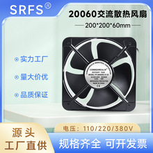 20060 220V 65W FP-20060EX S1-B 20CM轴流风扇 机柜机箱散热风扇