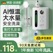 德国即热式电热水器家用租房小型卫生间恒温变频速热淋浴洗澡神器