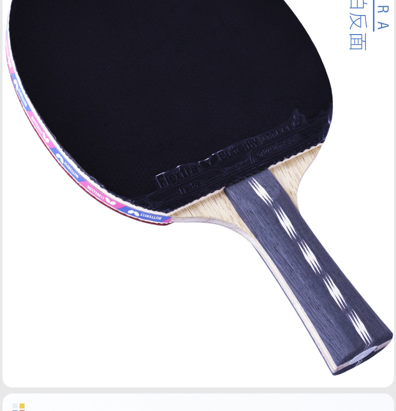 正品蝴蝶乒乓球拍 孔令辉 高弹碳素底板蝴蝶王横拍直拍成品拍单拍