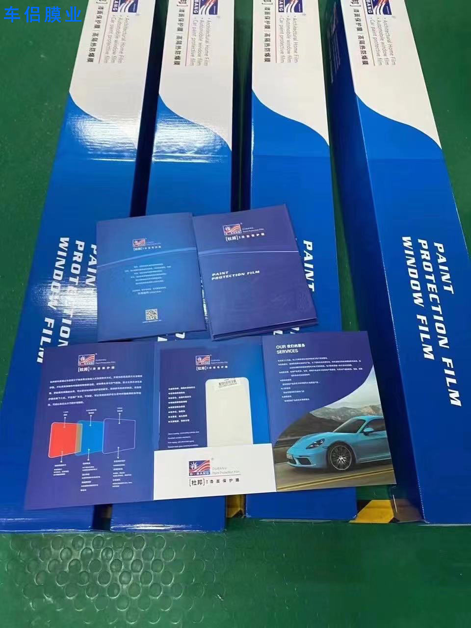 杜邦dubang汽车隐形车衣tpu自动修复漆面透明保护膜防刮汽车贴膜
