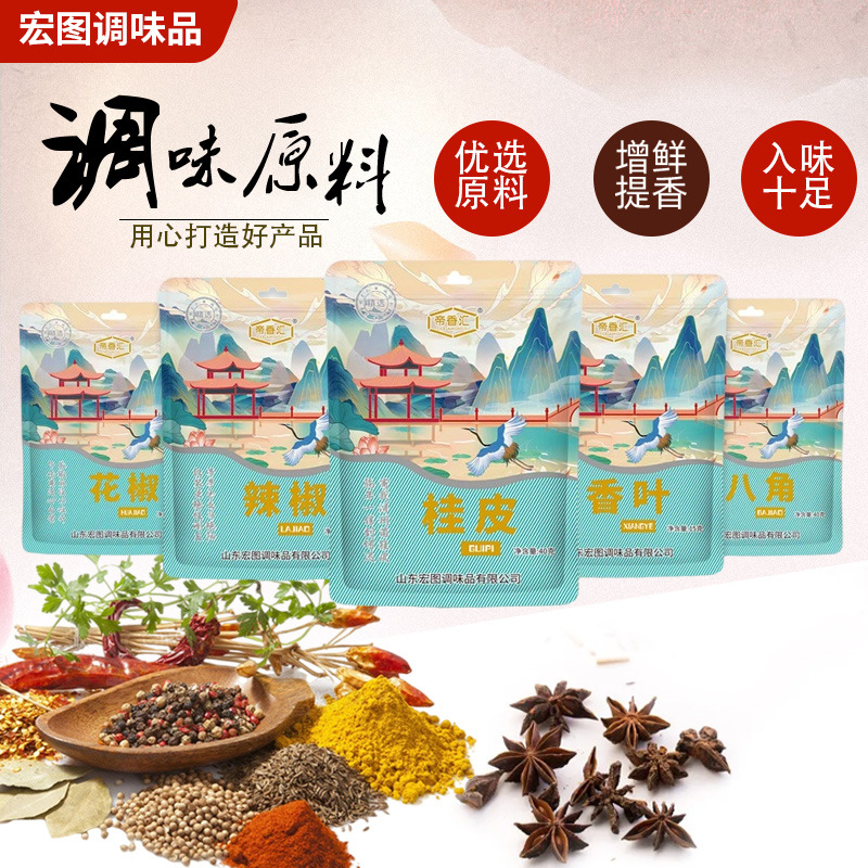 厂家直供帝香汇香料组合调料袋装炒菜炖卤肉菜花椒八角桂皮香叶辣