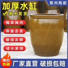 厂家直销水缸发酵缸老式 晒缸养鱼腌菜睡莲缸500斤1000斤家用陶坛
