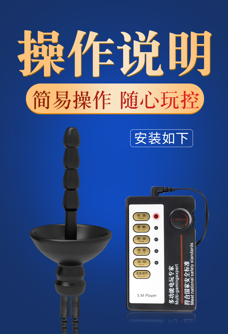 硅胶短款电击马眼棒尿道堵男用外出佩戴尿道扩张自慰器sm情趣用品