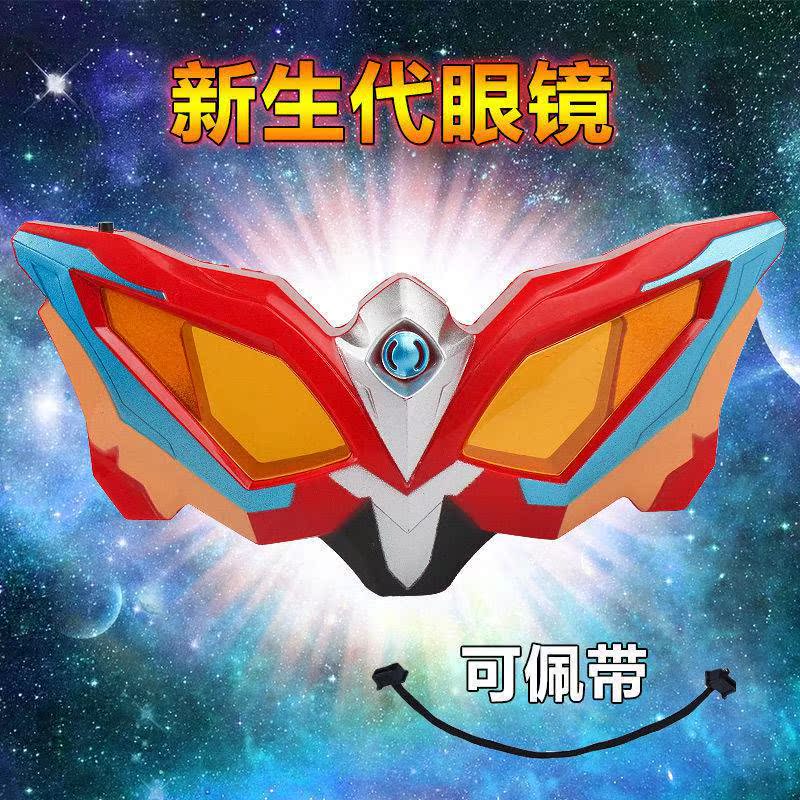 奥特曼变身器无限赛罗眼镜灯光音效令迦超人儿童玩具捷德升华器