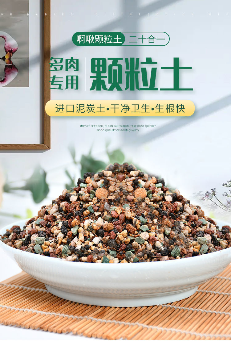 多肉土颗粒植物土壤营养土叶插换盆肉养花种菜泥炭土颗粒一件