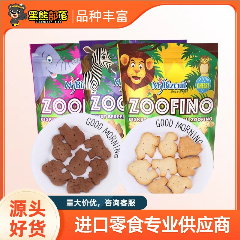 马来西亚进口食品 麦比客ZOOFINO牛奶巧克力动物形饼干批发80g