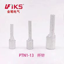 扦针裸端子PTN1.25-10接线端头.接线端子