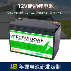 现货12V锂电池12V100AH房车锂电池 户外锂电池磷酸铁锂储能电池