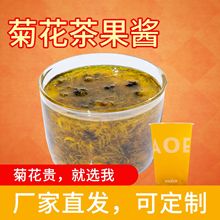 大拇指菊花茶果酱生姜柚子酱桶装生姜酱商用热饮烘培钵仔糕奶茶