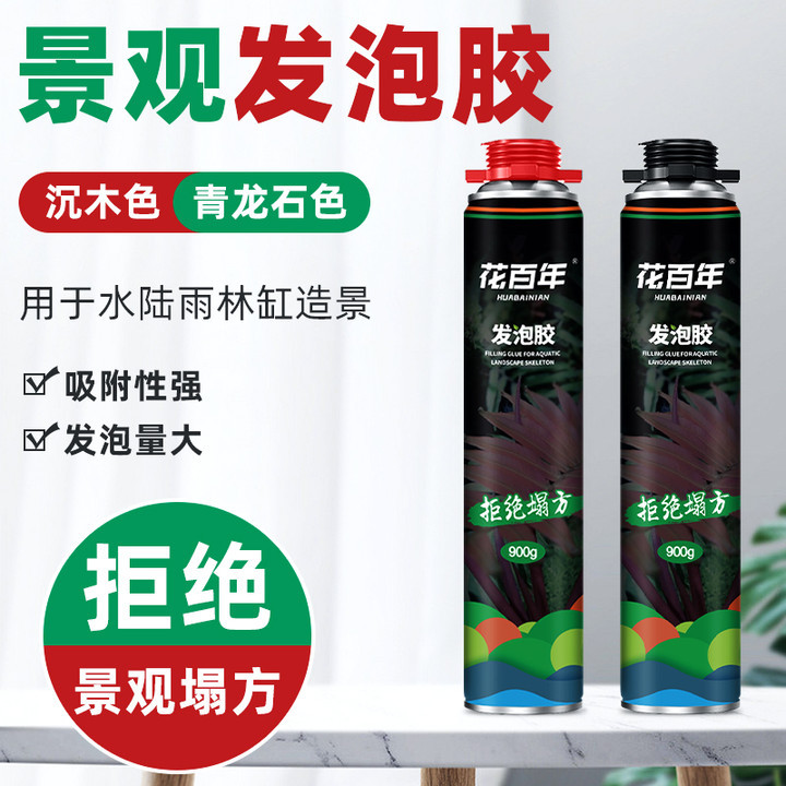 景观水陆雨林缸造景发泡胶鱼缸水族馆泡沫胶青龙石色沉木批发